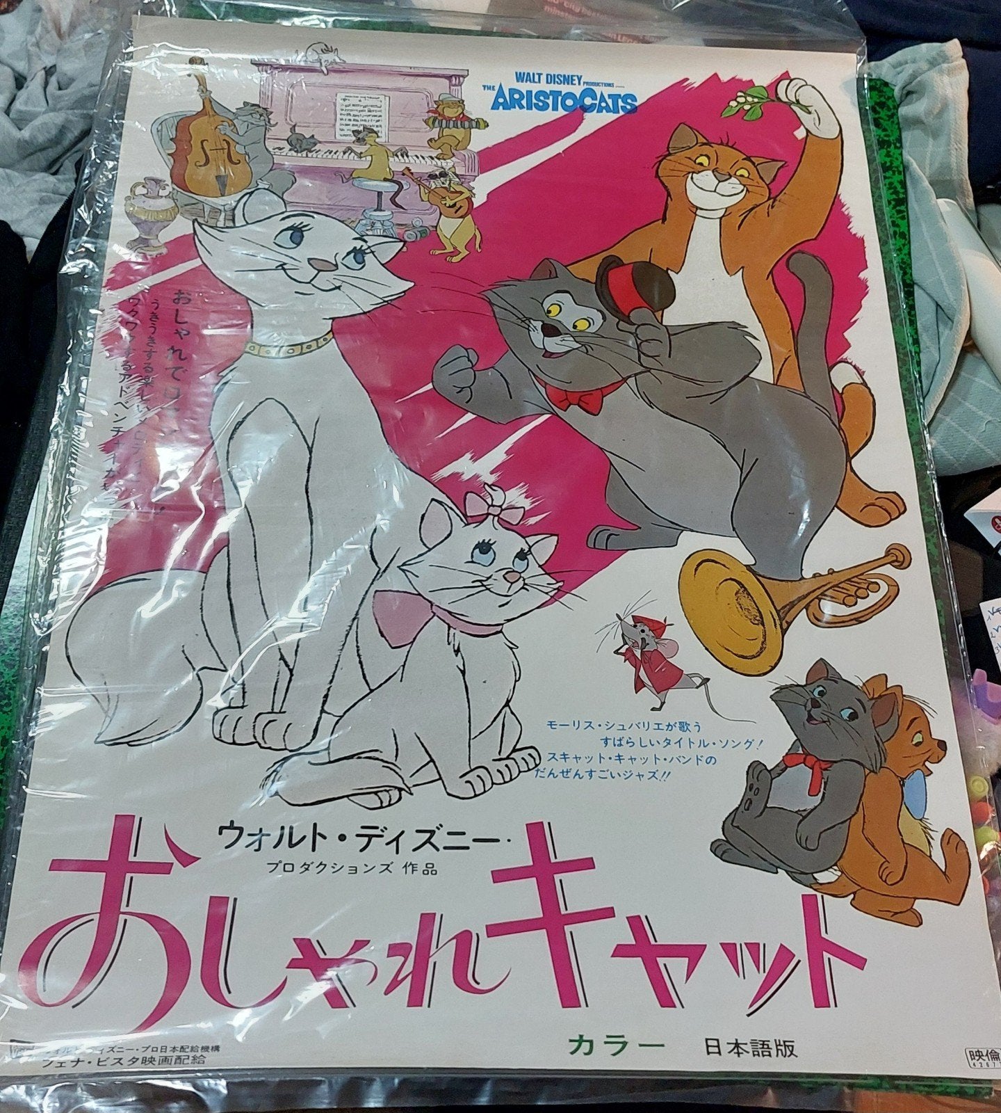Japanse poster Aristokatten 1970, Enlèvement