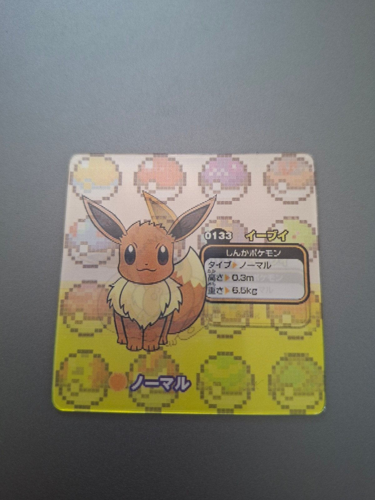 Evoli/Eevee kleine lenticulaire Pokémon-kaart, Hobby en Vrije tijd, Ophalen of Verzenden