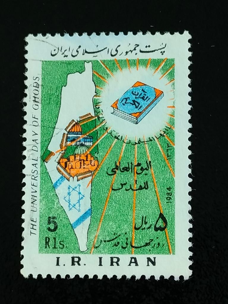 Iran 1984 - Journée de Jérusalem, carte d'Israël, Coran, Envoi, Affranchi, Moyen-Orient