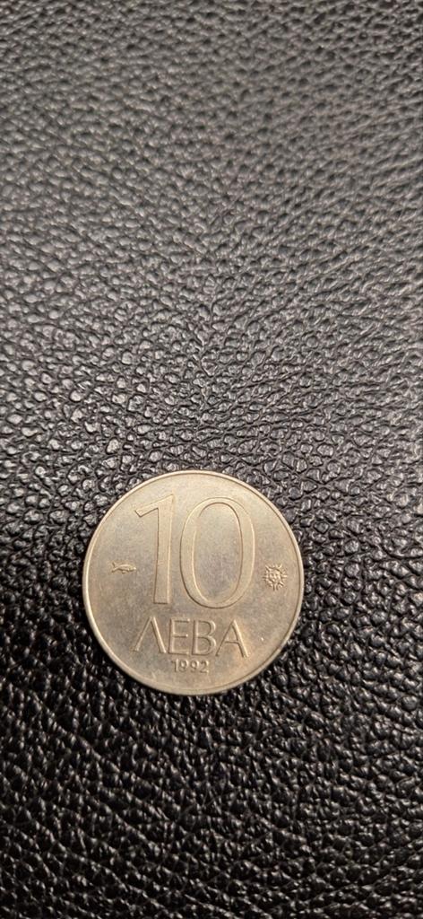Bulgarije 10 lev 1992, Postzegels en Munten, Penningen en Medailles, Ophalen of Verzenden