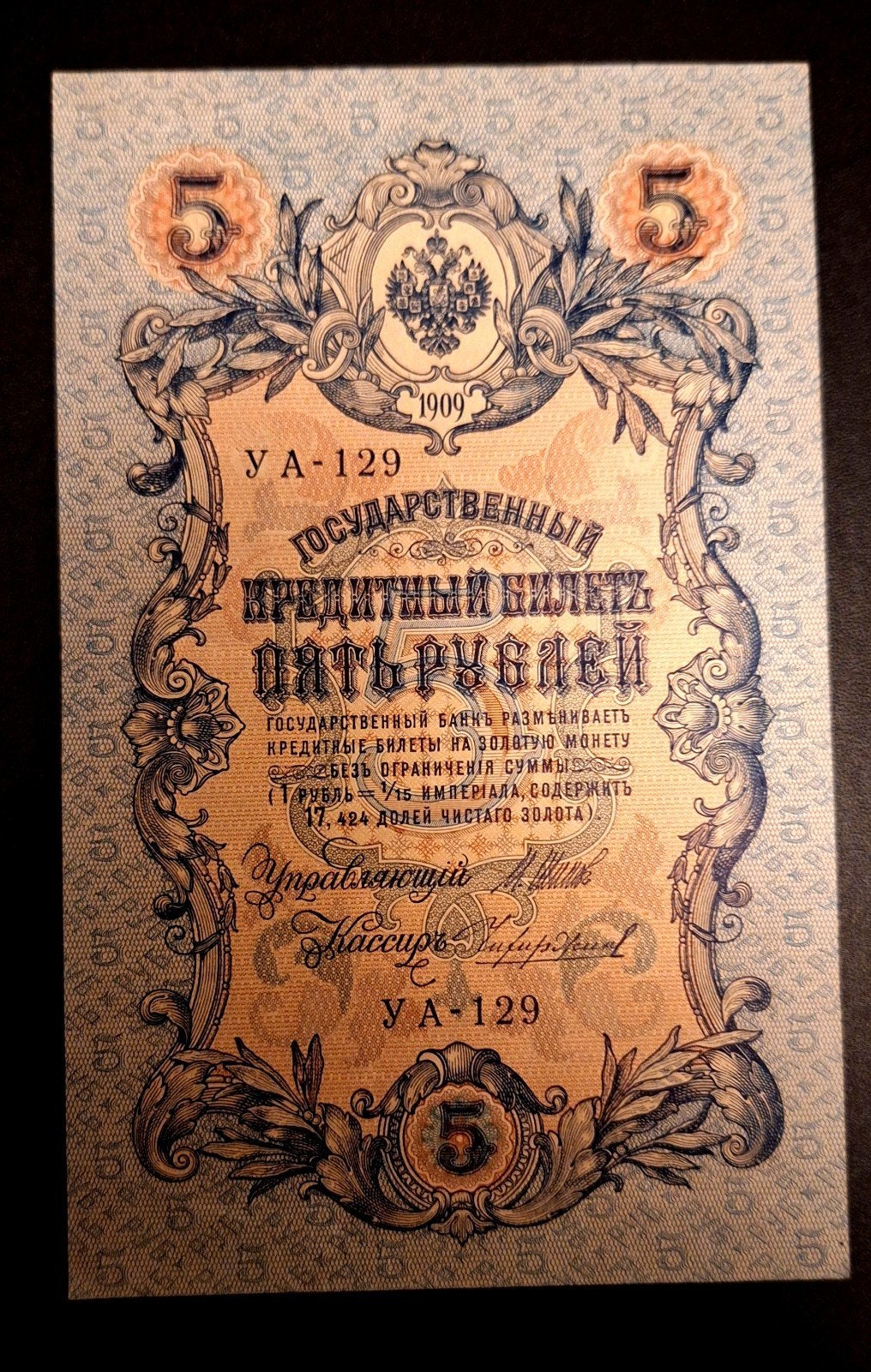 Topkwaliteit Bankbiljet 5 Roebel 1909 Rusland - Revolutie No, Postzegels en Munten, Ophalen of Verzenden, Rusland