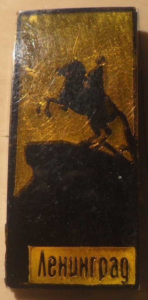 Insigne russe cavalier, Collections, Enlèvement ou Envoi