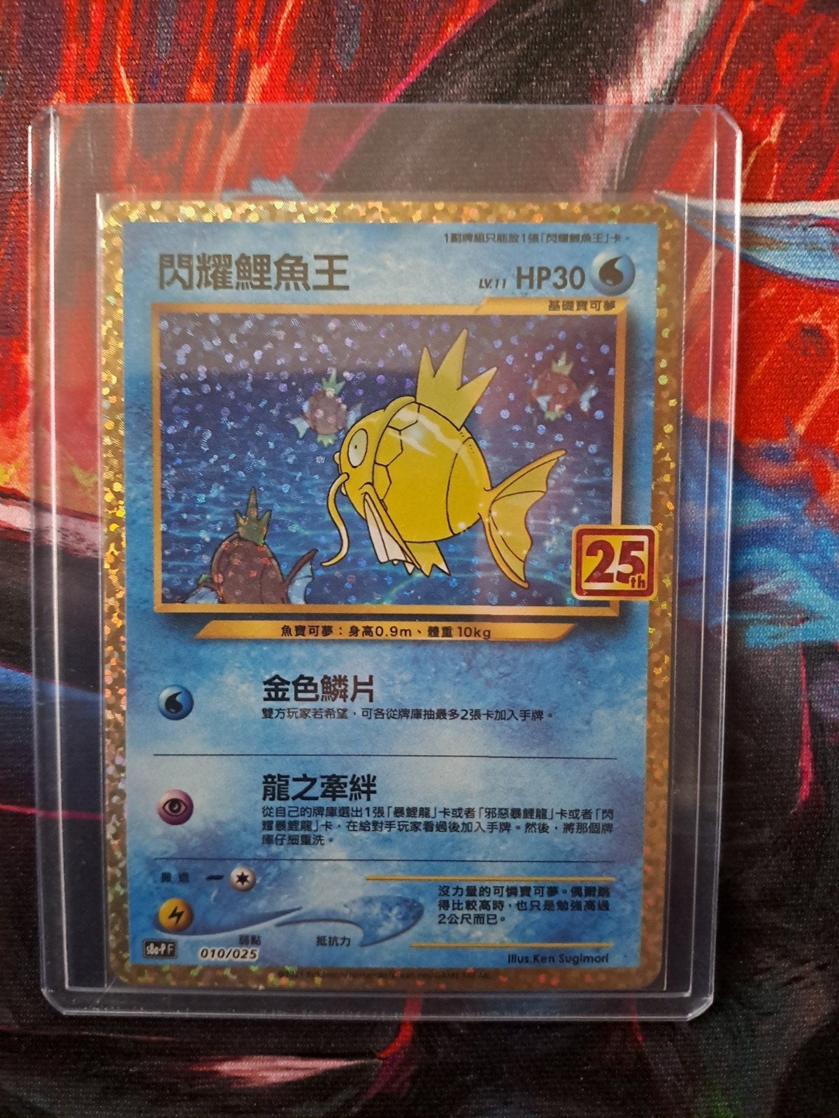 Pokémon Celebrations Magikarp, Hobby & Loisirs créatifs, Jeux de cartes à collectionner | Pokémon, Enlèvement ou Envoi