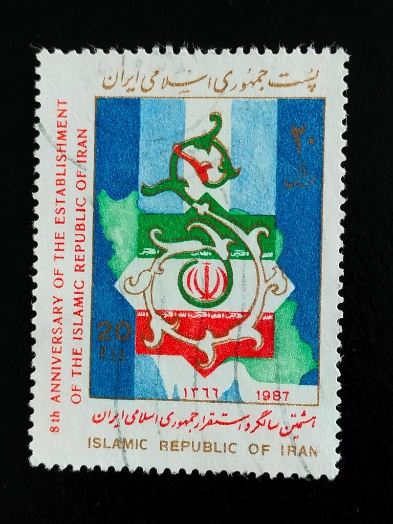 Iran 1987 - 8ème anniversaire de la République islamique, Envoi, Affranchi, Moyen-Orient