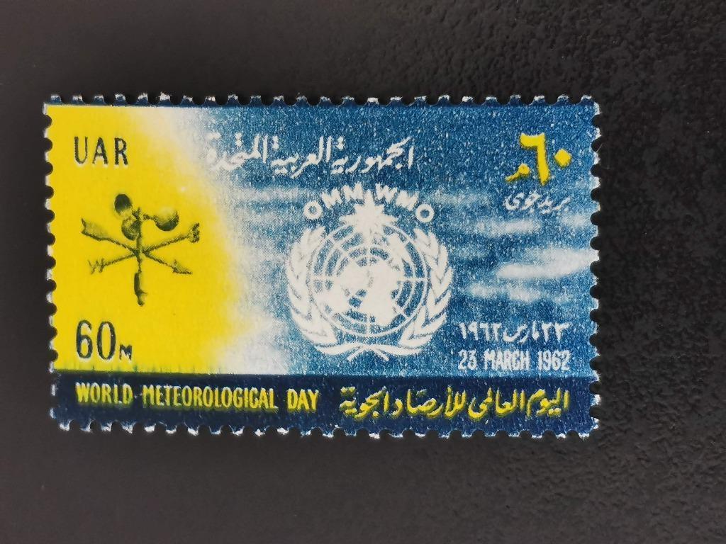 UAR Egypt 1962 - météorologie, météorologie **, Enlèvement ou Envoi, Égypte, Non oblitéré