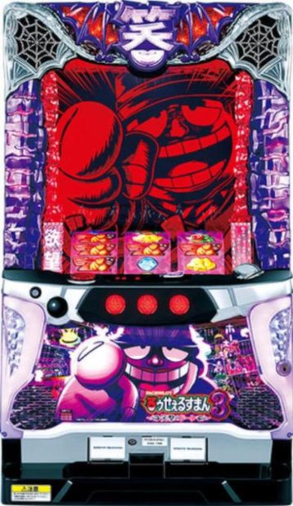 LAUGHING SALESMAN 3 - Pachislo, Verzamelen, Automaten | Gokkasten en Fruitautomaten, Overige munten, Ophalen of Verzenden, Zo goed als nieuw