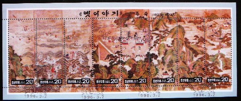 Noord-Korea    Schilderijen, Postzegels en Munten, Ophalen of Verzenden, Gestempeld