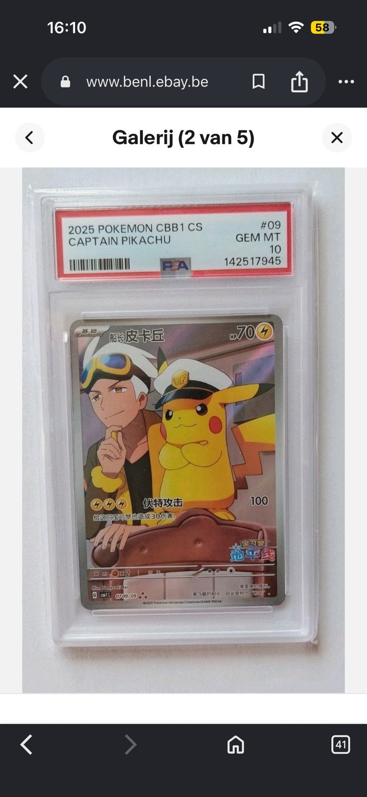 ( Gezocht )  Inkoop Pokemon kaarten, Hobby en Vrije tijd, Ophalen, Zo goed als nieuw, Losse kaart, Foil