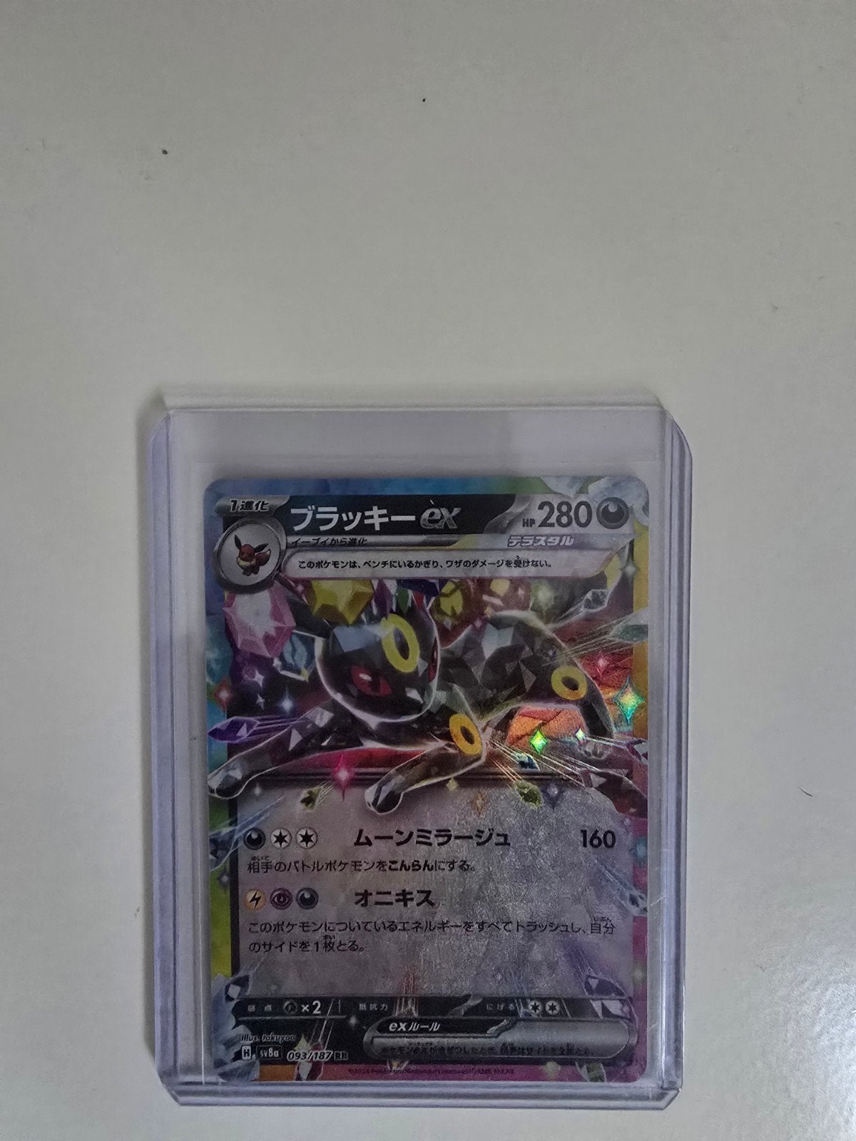 Pokemonkaart, Ophalen