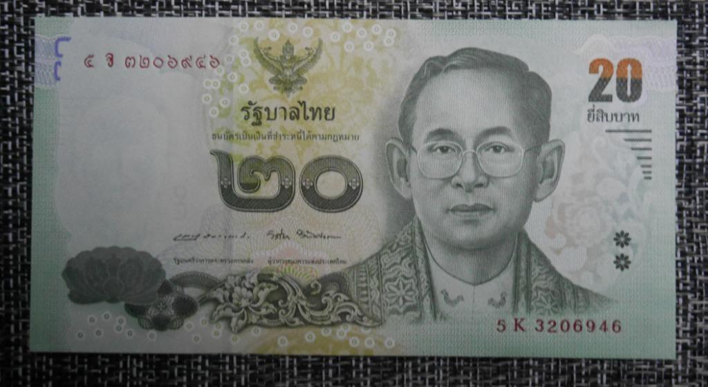 UNC-ticket van 20 Baht THAILAND 2017, Verzenden, Overige landen, Setje
