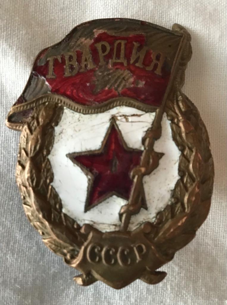 Insigne de la Garde russe, Collections, Objets militaires | Général, Enlèvement ou Envoi, Armée de terre