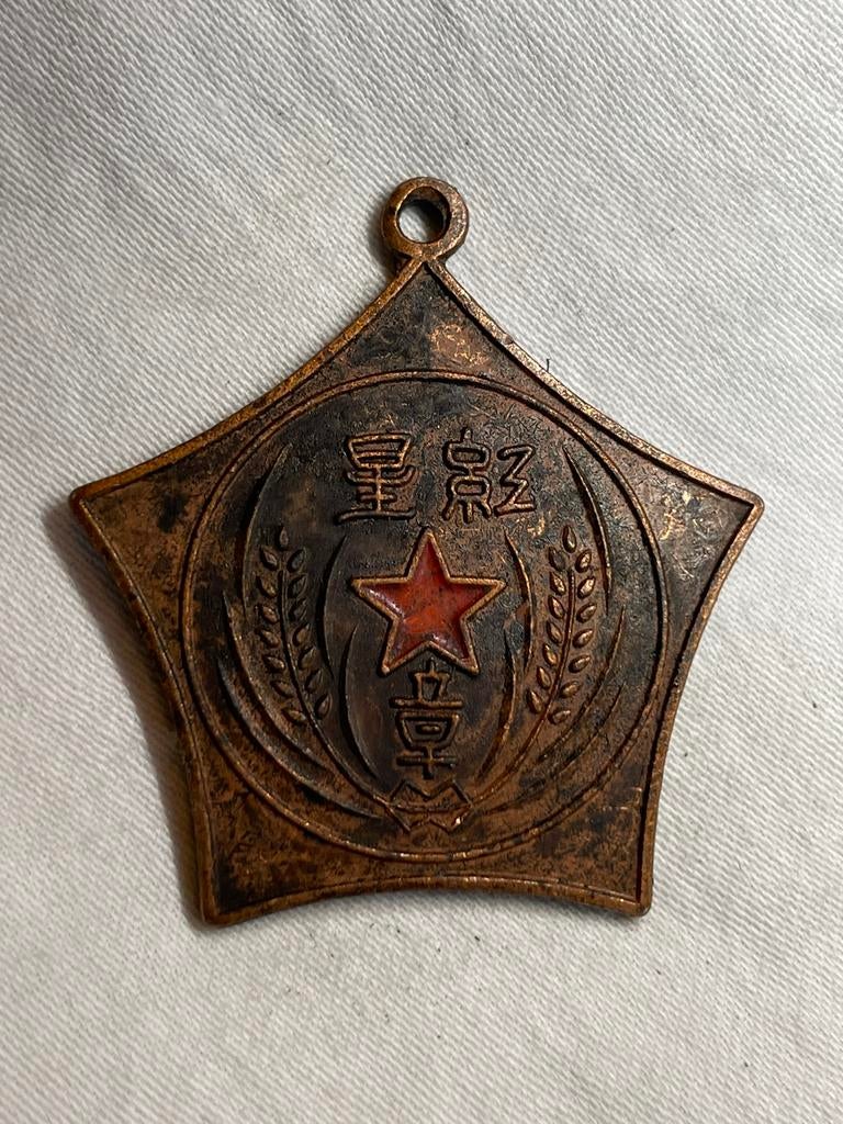 Chinese Sovjet 1933 ‘Rode Ster’ medaille hanger, Verzamelen, Speldjes, Pins en Buttons, Ophalen of Verzenden