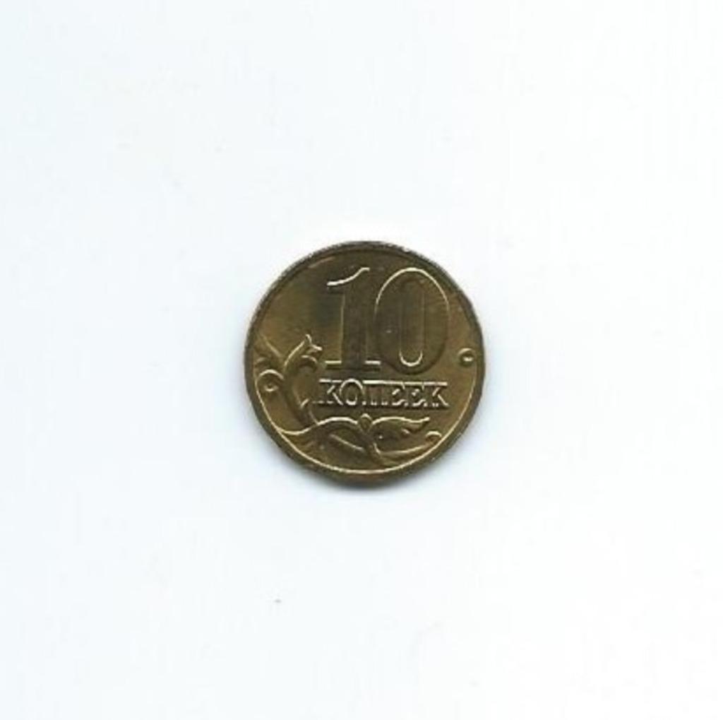 Rusland, 10 Kopeks 2003 M., Ophalen of Verzenden, Rusland, Losse munt