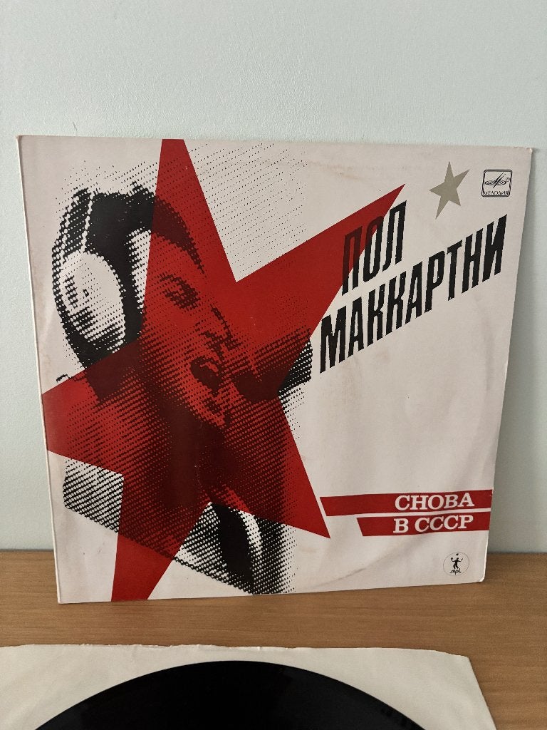 LP - Paul Mc Cartney - CHOBA B CCCP/Back in the USSR, Cd's en Dvd's, Vinyl | Rock, LP, Gebruikt, Ophalen of Verzenden, 12 inch
