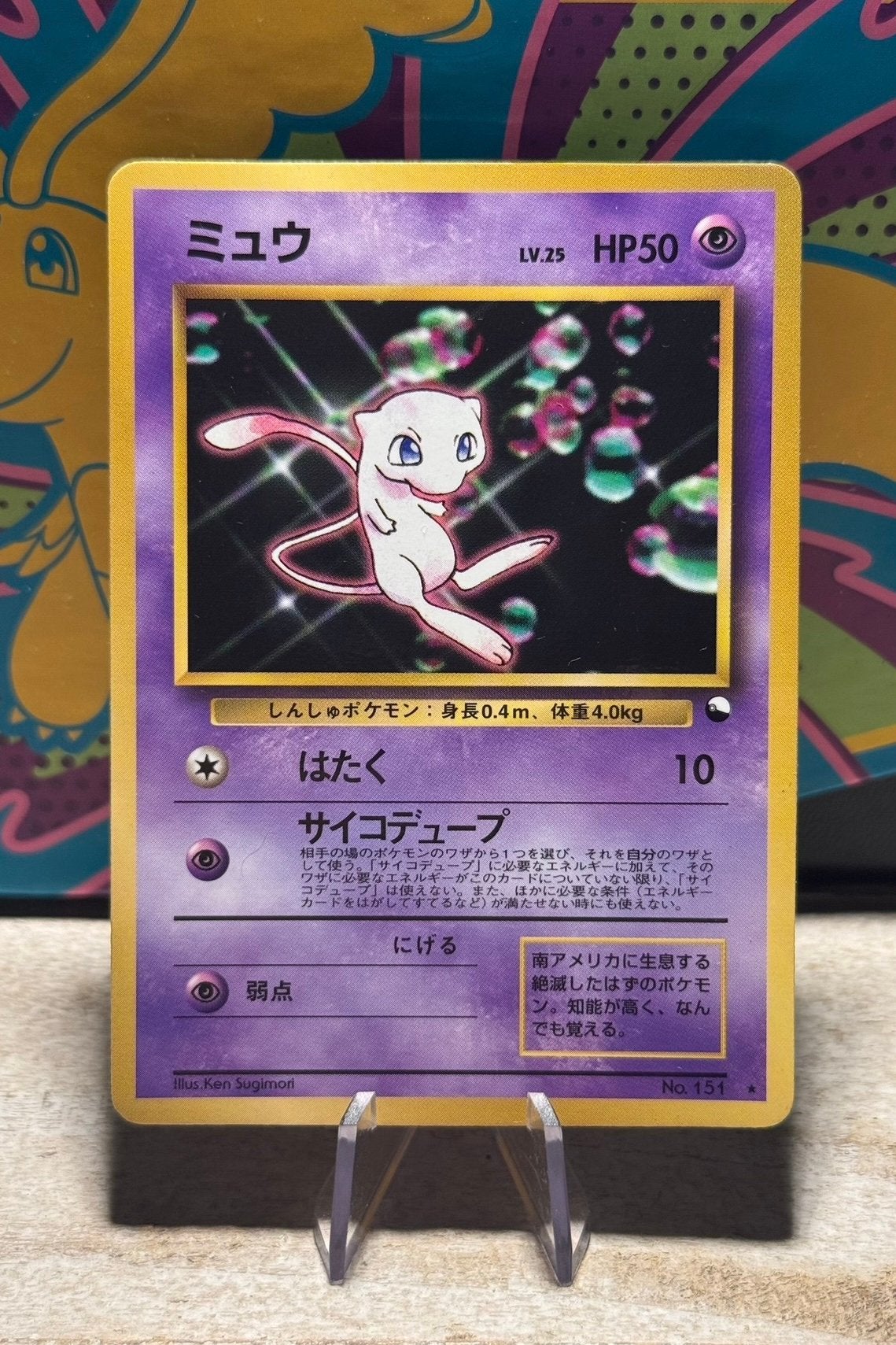 Zeldzame Pokémon kaart - Mew CD promo, Hobby en Vrije tijd, Verzamelkaartspellen | Pokémon, Ophalen of Verzenden, Zo goed als nieuw