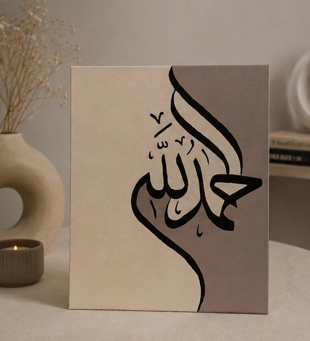 Handgeschilderd Allah Schilderij | Beige Zwart, Minder dan 50 cm, Oorspronkelijke maker, Nieuw, Ophalen of Verzenden