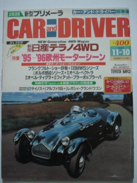 Car and Driver Japan Edition 10 November 1995, Envoi, Utilisé, Général