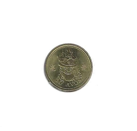 Macau, 10 Avos 1993., Ophalen of Verzenden, Oost-Azië, Losse munt