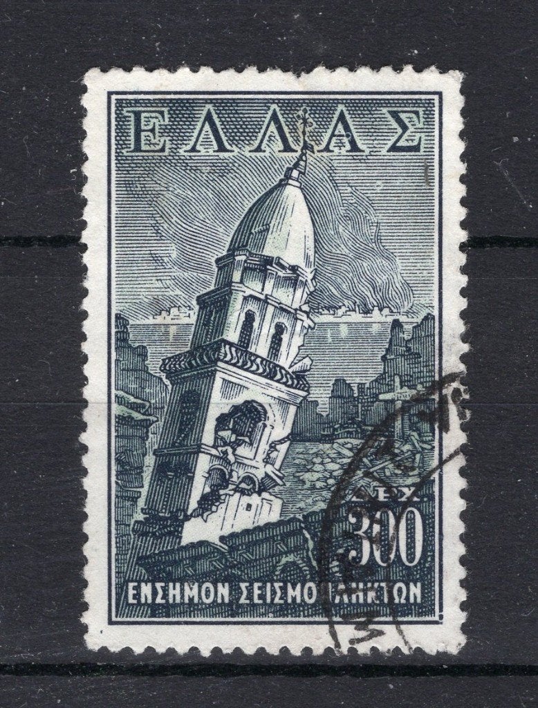 GRÈCE Yt. B20 estampillé 1953, Envoi, Grèce, Affranchi