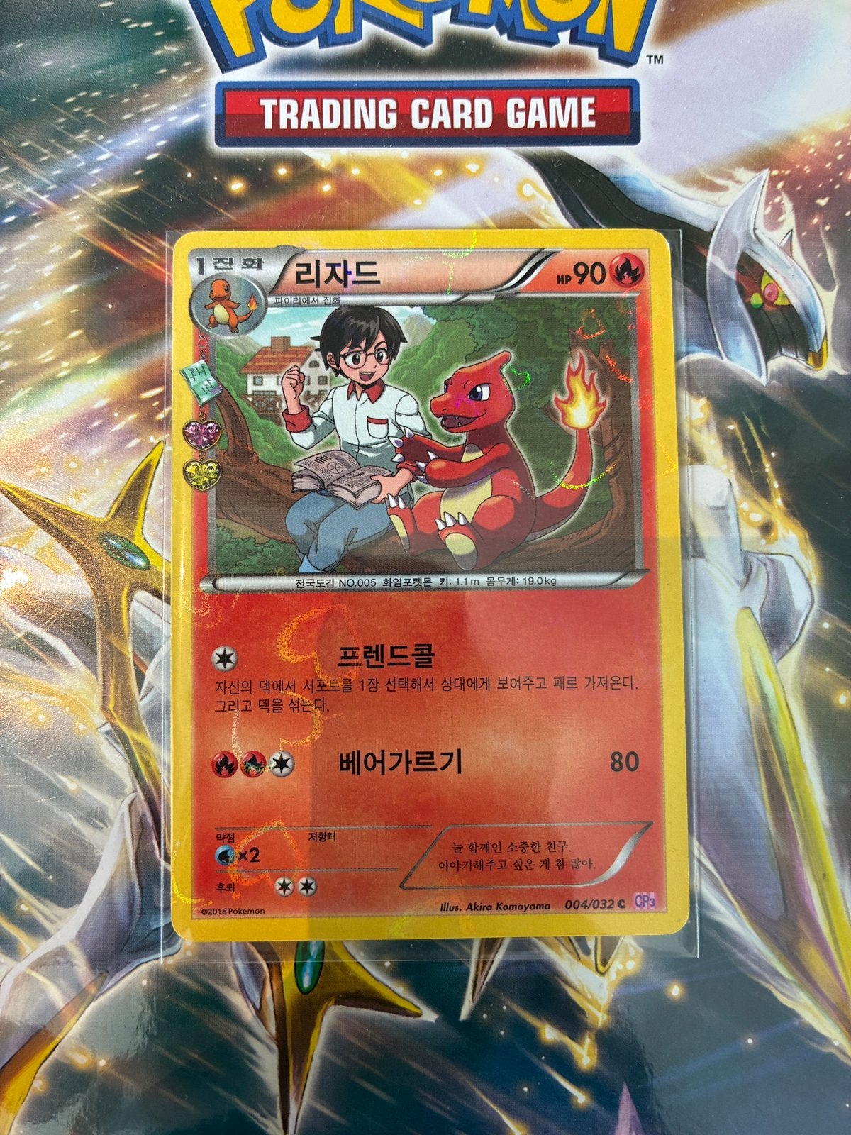 Carte Pokémon Reprincel 004/032, Enlèvement, Comme neuf