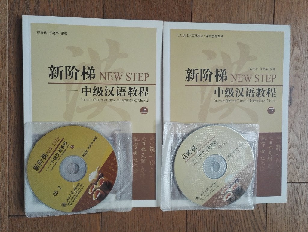 New Step Chinese Vol 1 de Liangzhen Yuan, Livres, Langue | Langues Autre, Comme neuf, Enlèvement ou Envoi