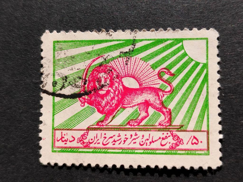Iran 1949/50 - toeslagzegel voor tuberculose, Rode Leeuw, Postzegels en Munten, Verzenden, Gestempeld, Midden-Oosten