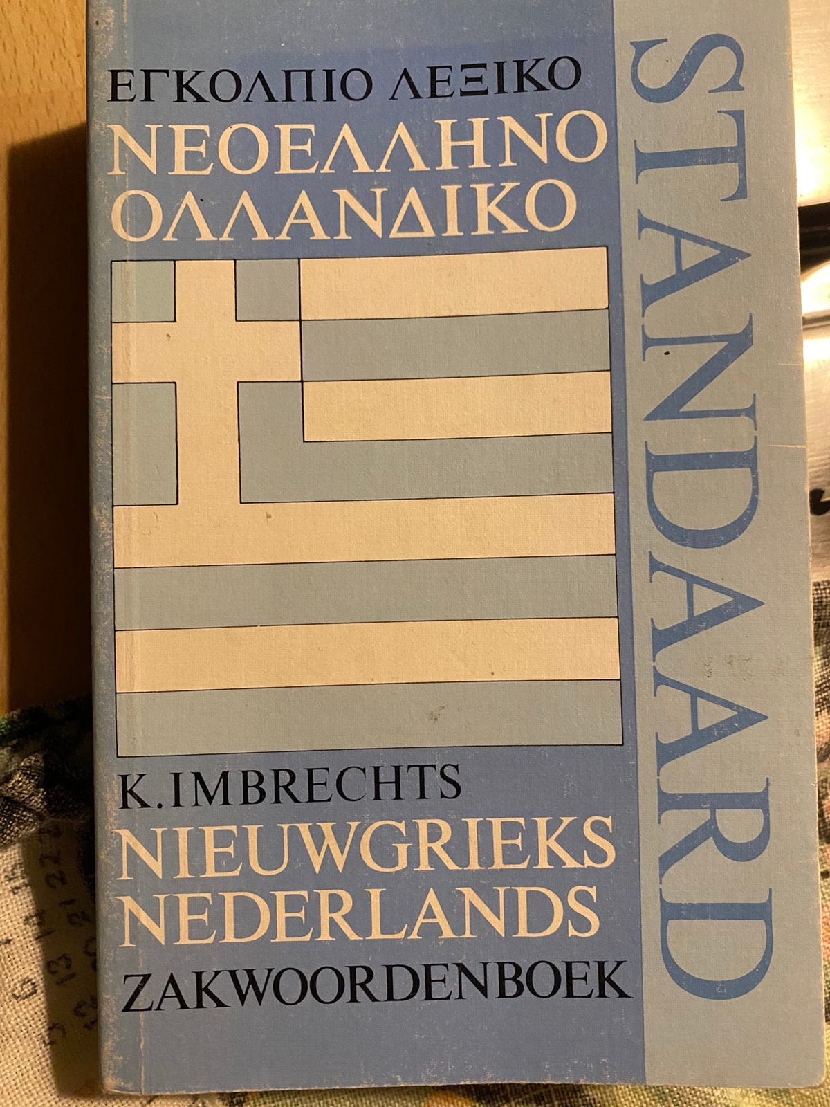 Nieuwgrieks Nederlands: 5,5€, Enlèvement ou Envoi, Néerlandais, Comme neuf, Autres éditeurs