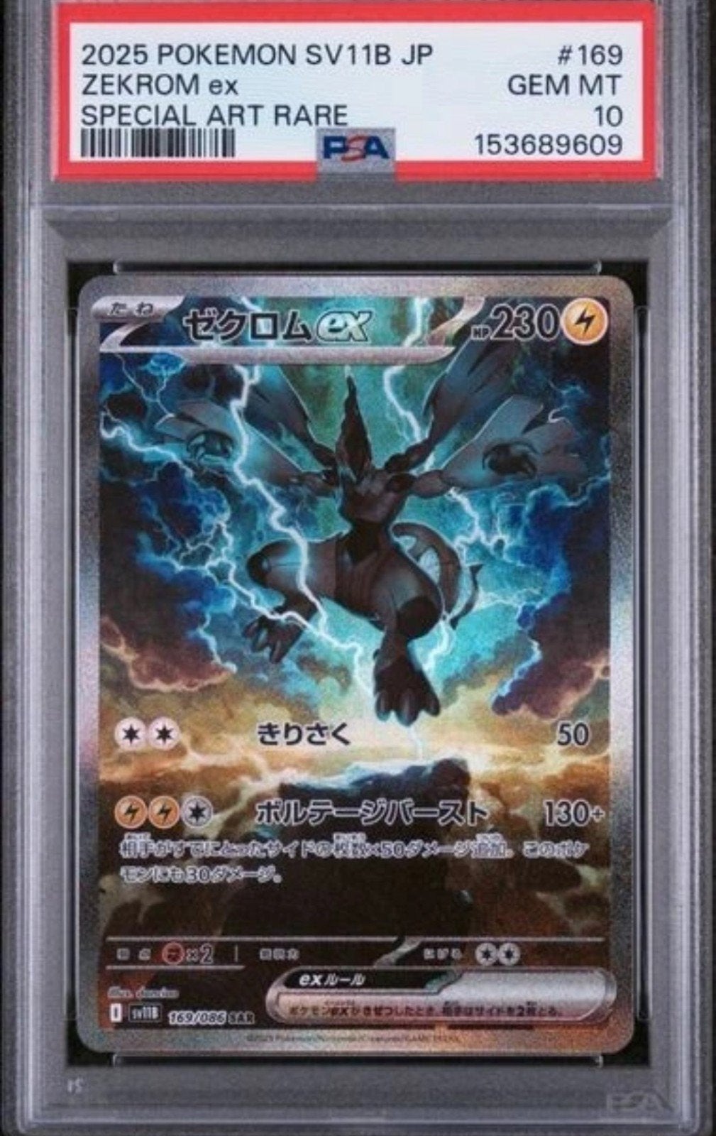 Zekrom #169 black bolt Speciaal art rare Psa 10, Enlèvement ou Envoi, Neuf, Cartes en vrac, Foil