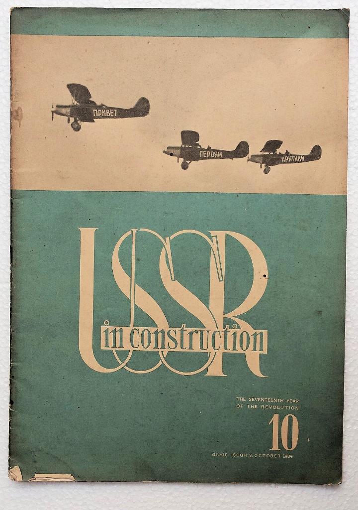 [Noordpool] USSR in Construction 1934 Nr. 10 Chelyuskin, Enlèvement ou Envoi