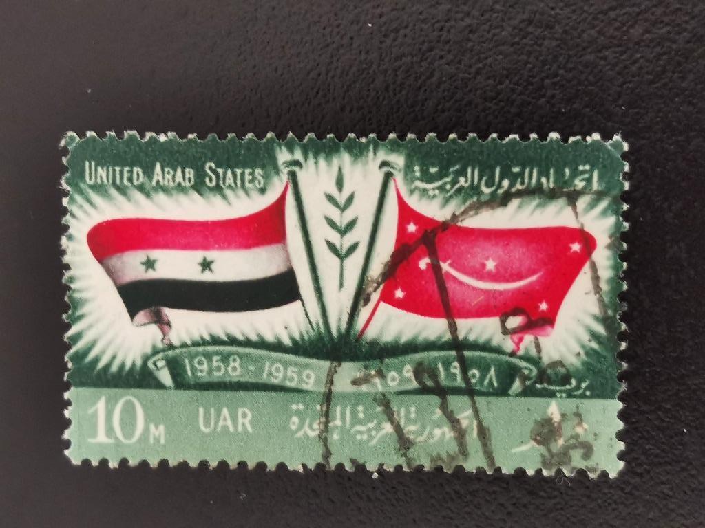 UAR Egypte 1959 - 1e verjaardag VAR - vlaggen, Ophalen of Verzenden, Egypte, Gestempeld
