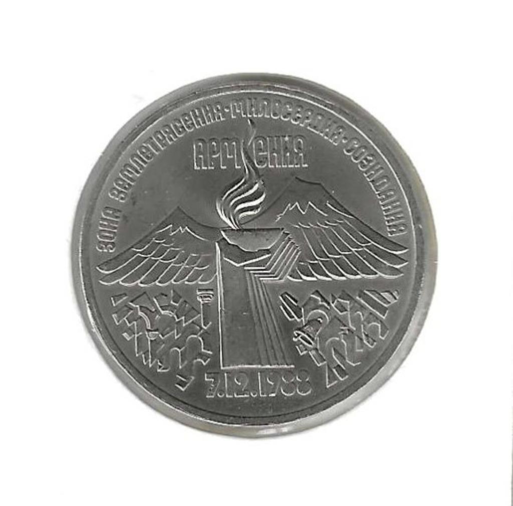 Rusland, 3 Roebels 1989, Armenian Earthquake Relief., Enlèvement ou Envoi, Russie, Monnaie en vrac
