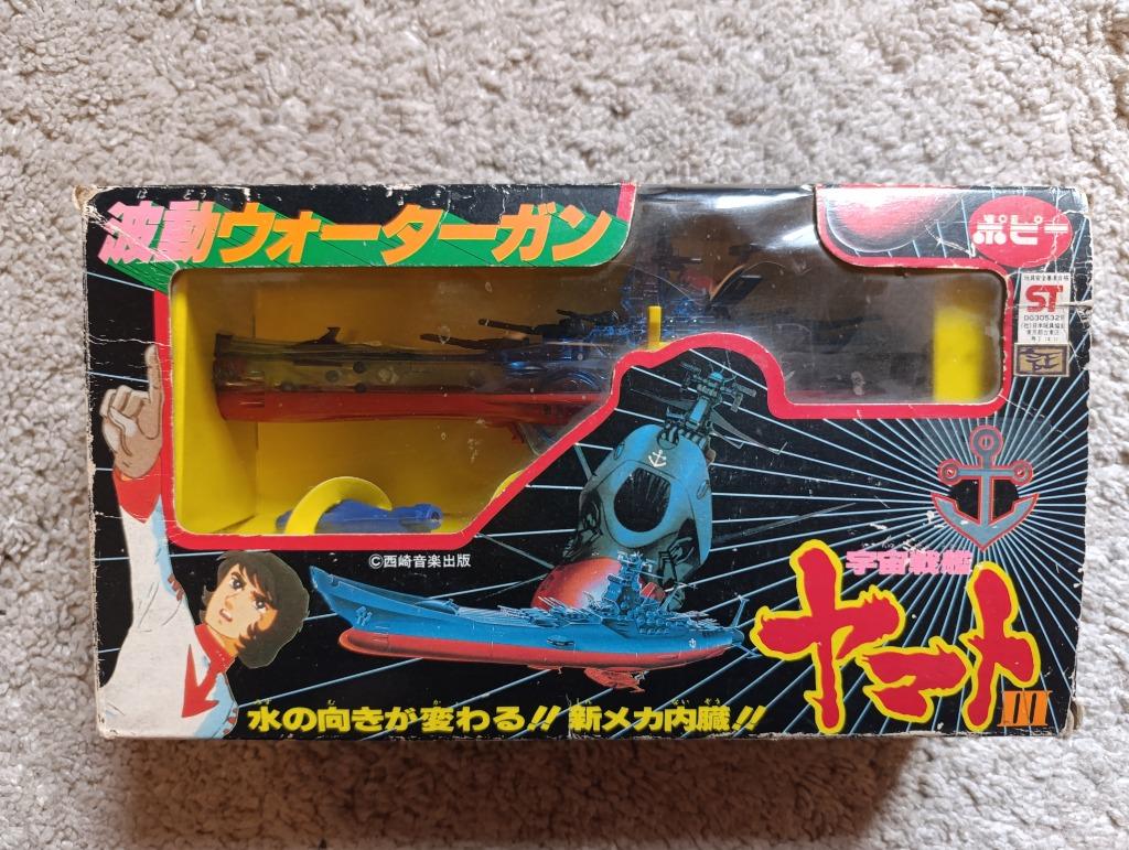Space Battleship Yamato III Wave Ray Gun Popy vintage 1980 A, Enlèvement ou Envoi, Utilisé