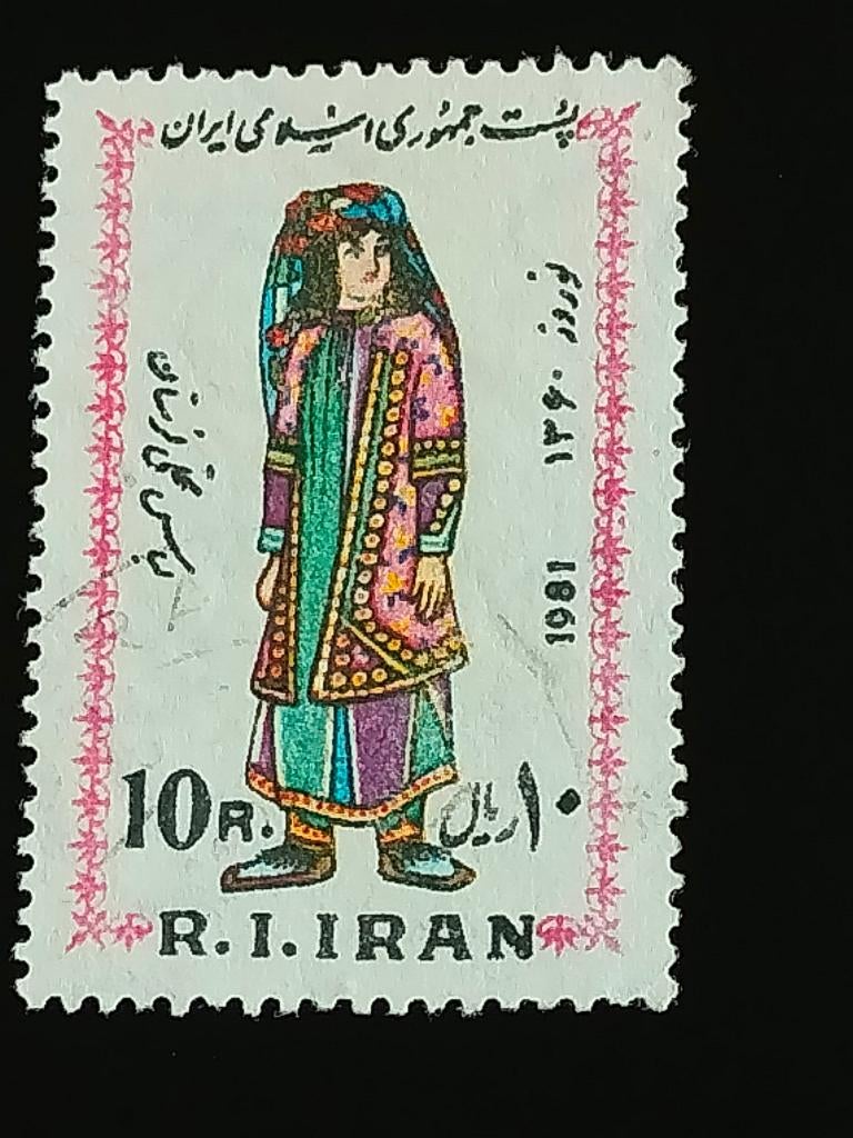 Iran 1981 - Nieuwjaar, folklore, klederdracht, Verzenden, Gestempeld, Midden-Oosten