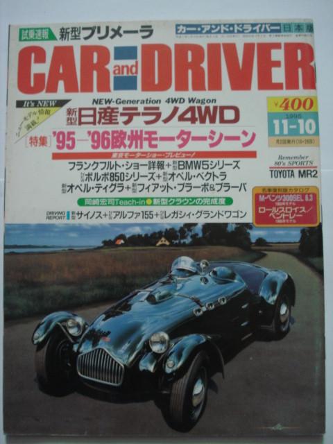 Car and Driver Japan Edition 10 November 1995, Verzenden, Gelezen, Algemeen