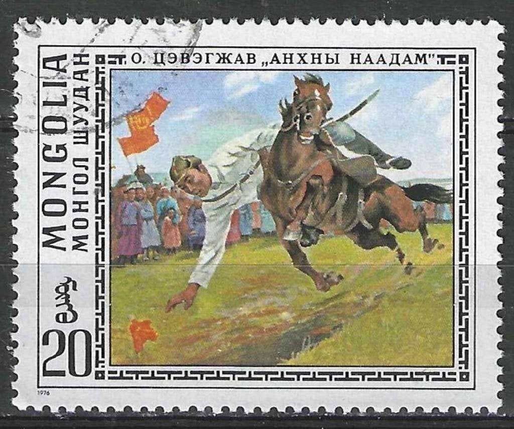 Mongolie 1976 - Yvert 858 - O.Tsevegzhava (ST), Verzenden, Gestempeld