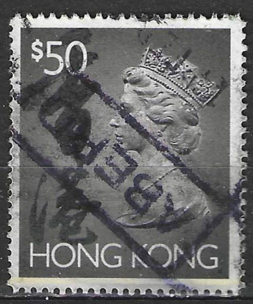 Hong Kong 1992 - Yvert 698 - Reine Elisabeth II (ST), Envoi, Affranchi