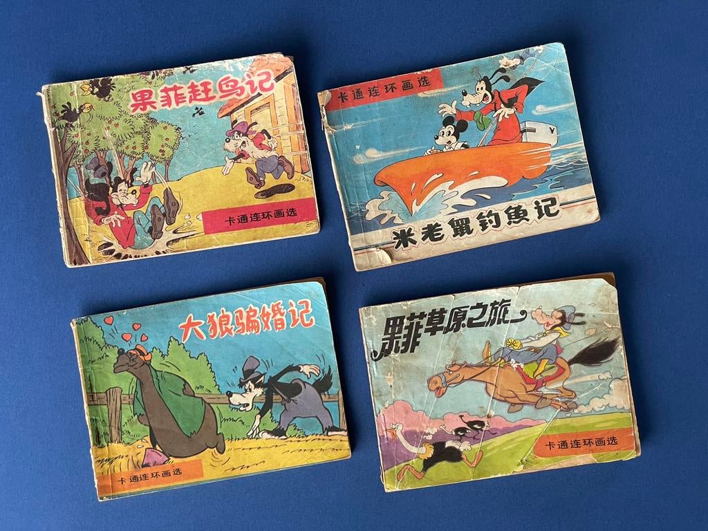 Ensemble de 4 bandes dessinées chinoises -personnages Disney, Enlèvement ou Envoi, Mickey Mouse