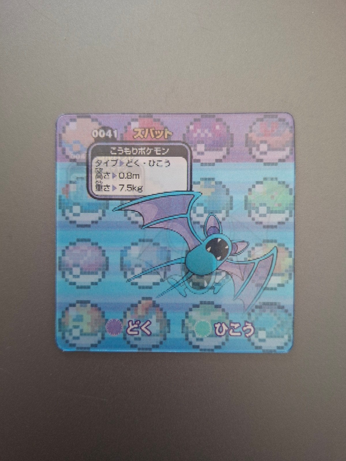 Petite carte Pokémon lenticulaire Nosferapti/Zubat, Enlèvement ou Envoi