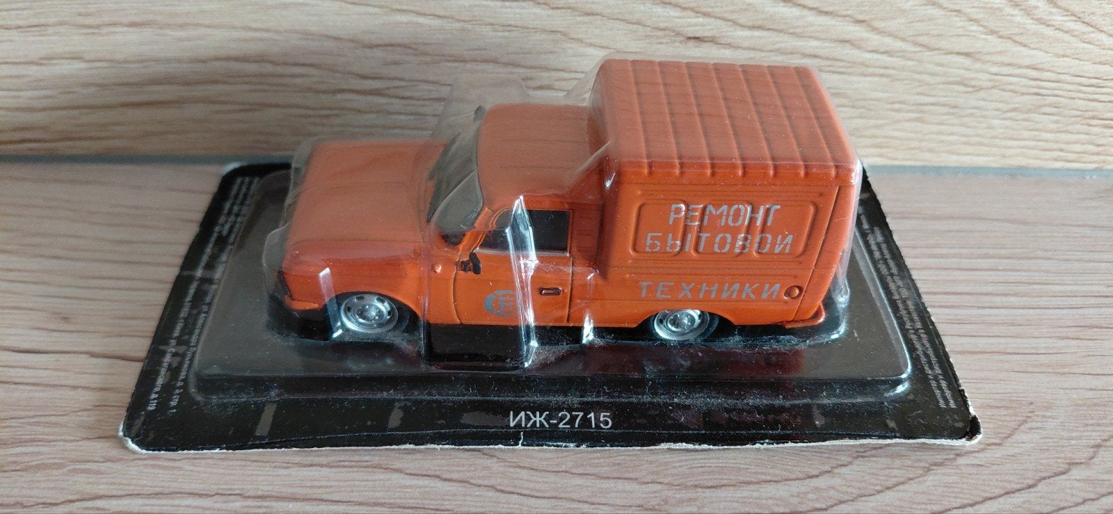 IZH-2715 (modèle de voiture russe), Enlèvement ou Envoi, Neuf, Voiture
