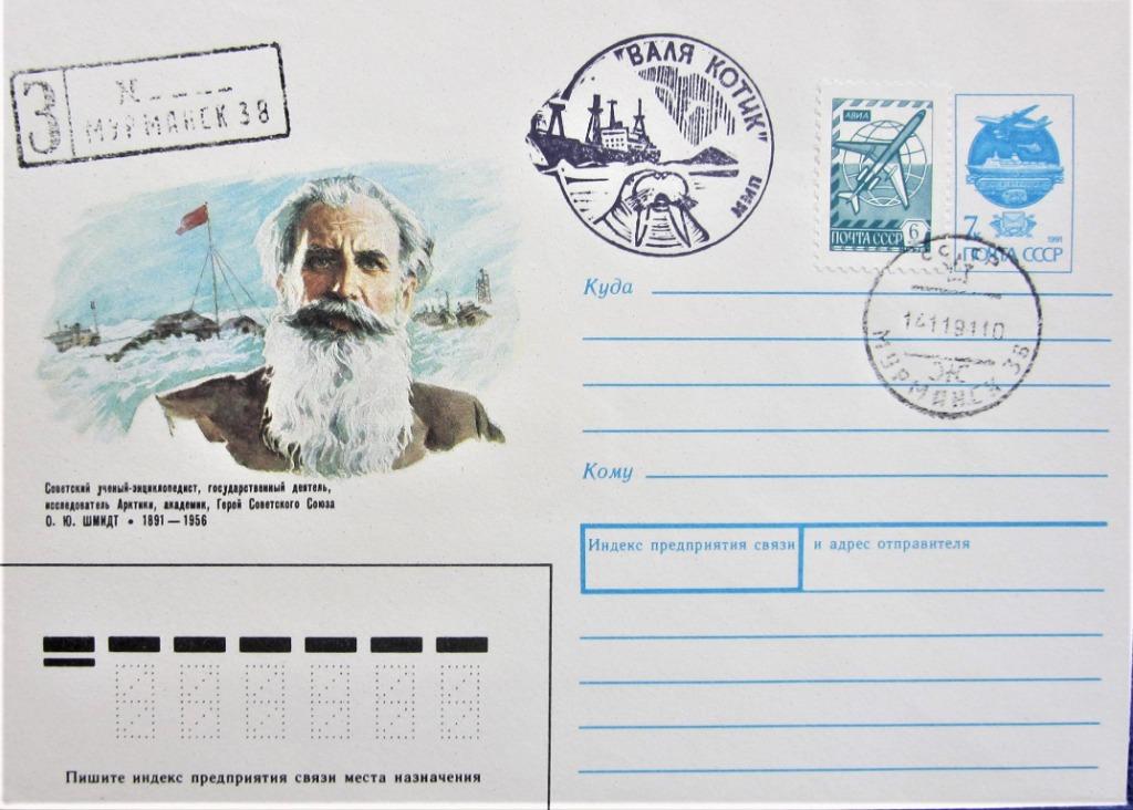 FIRST DAY COVER- THEMA ANTARCTICA-POOLEXPEDITIE-RUSLAND, Postzegels en Munten, Ophalen of Verzenden, Gestempeld, Dier of Natuur