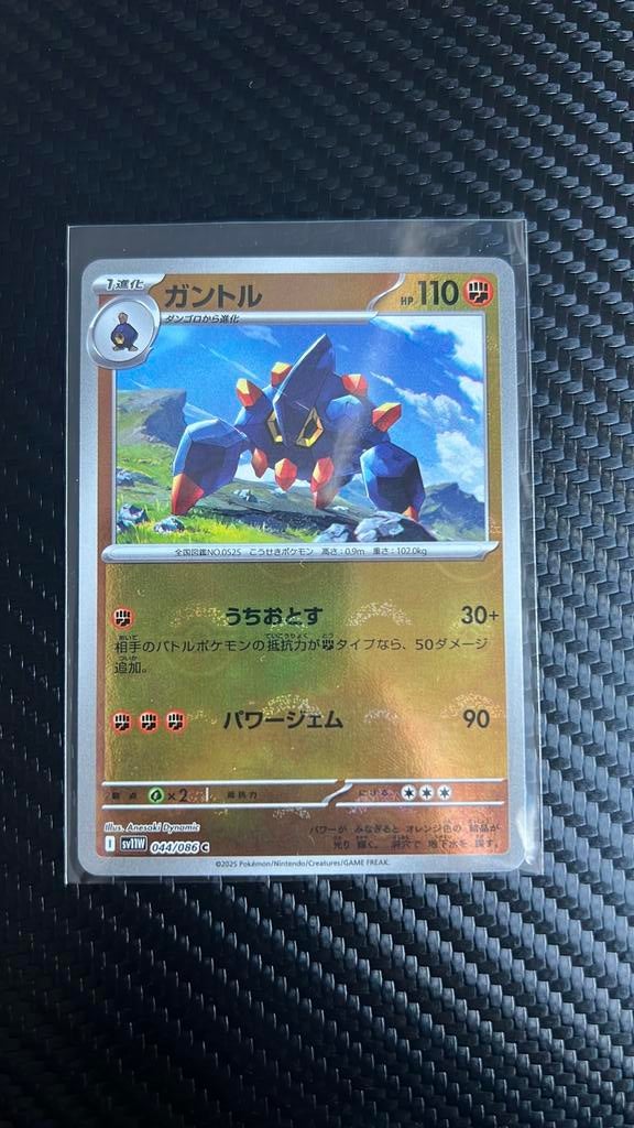 Pokemon kaart, Enlèvement, Comme neuf