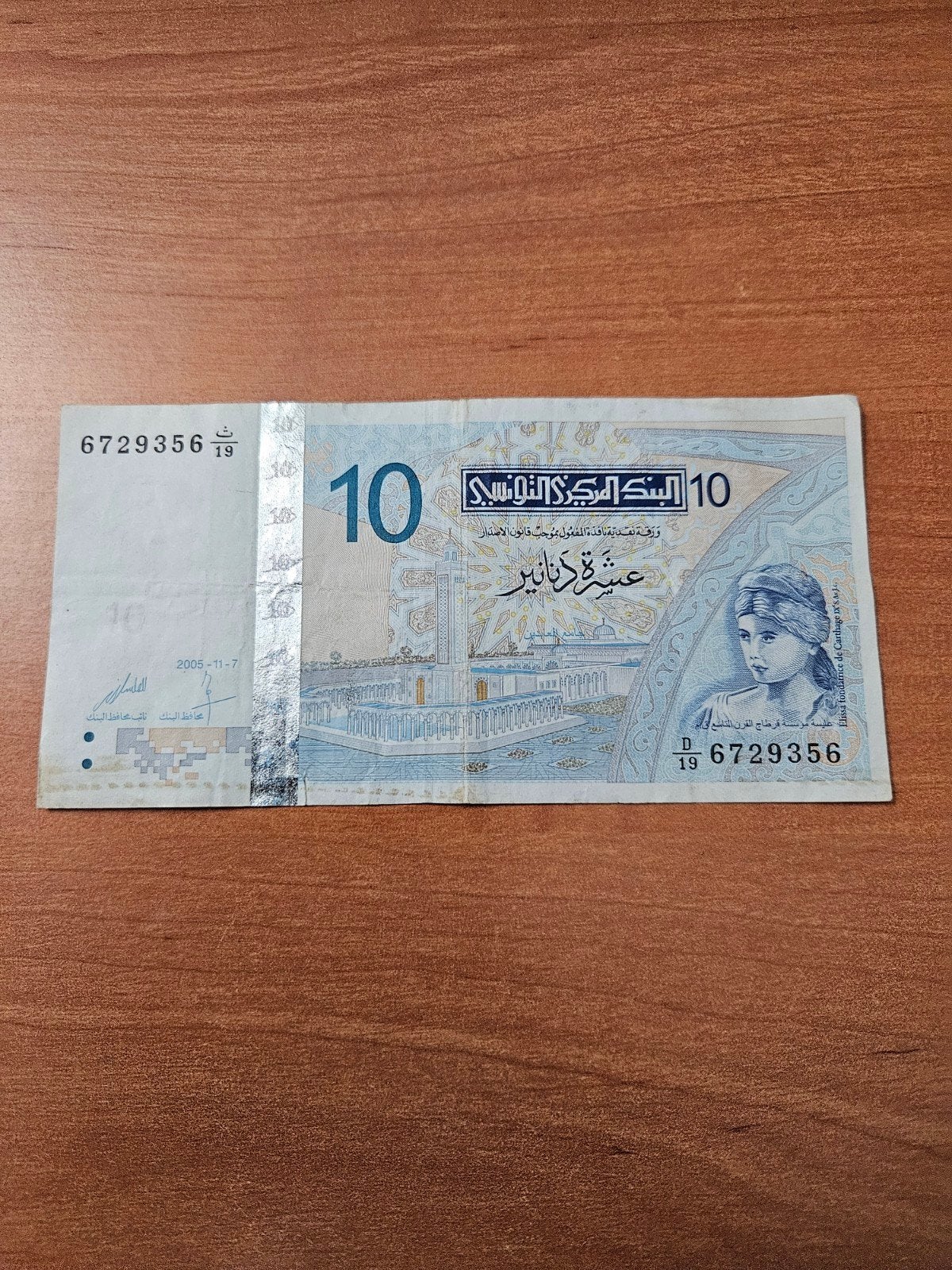 10 dinars Tunesië 2005 jaar, Postzegels en Munten, Ophalen of Verzenden, Overige landen, Los biljet