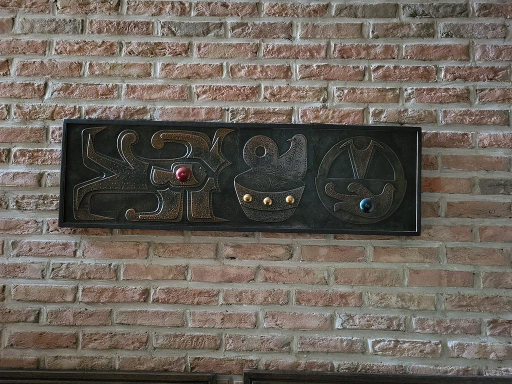 Œuvre sur cuivre de Vasquez (Santiago, Chili), Enlèvement