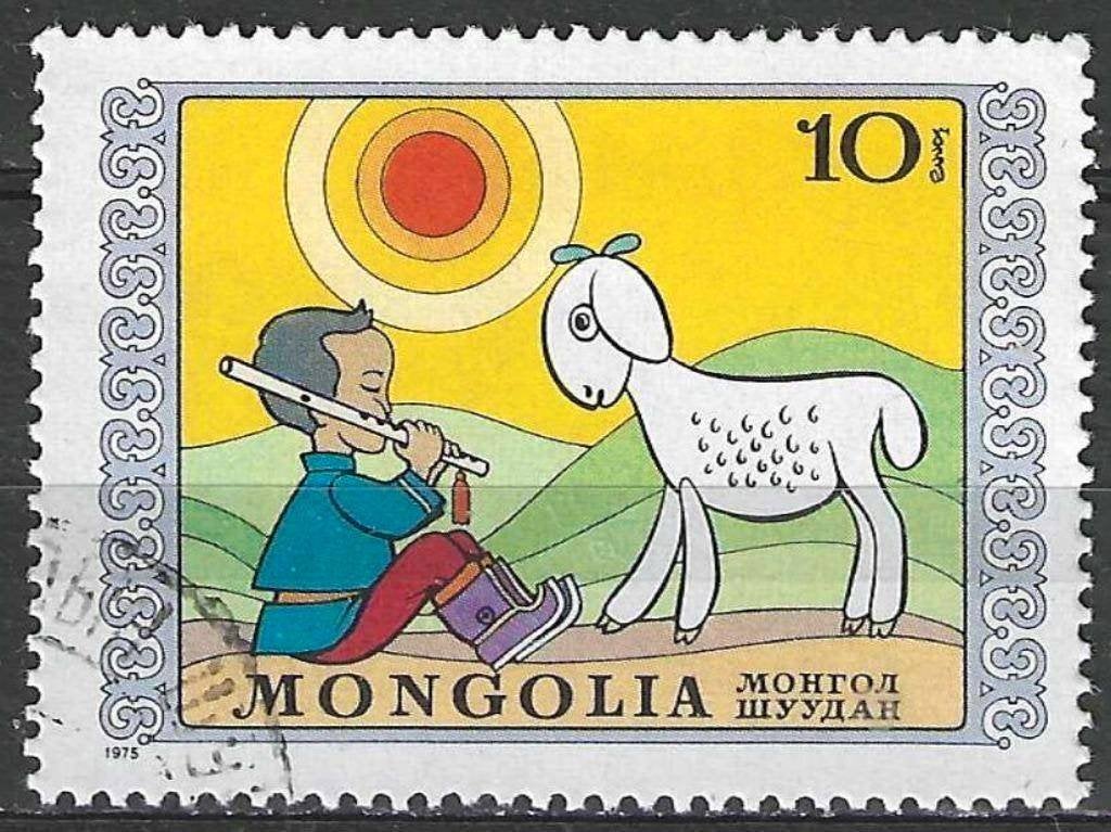 Mongolie 1975 - Yvert 783 - Marionetten (ST), Verzenden, Gestempeld