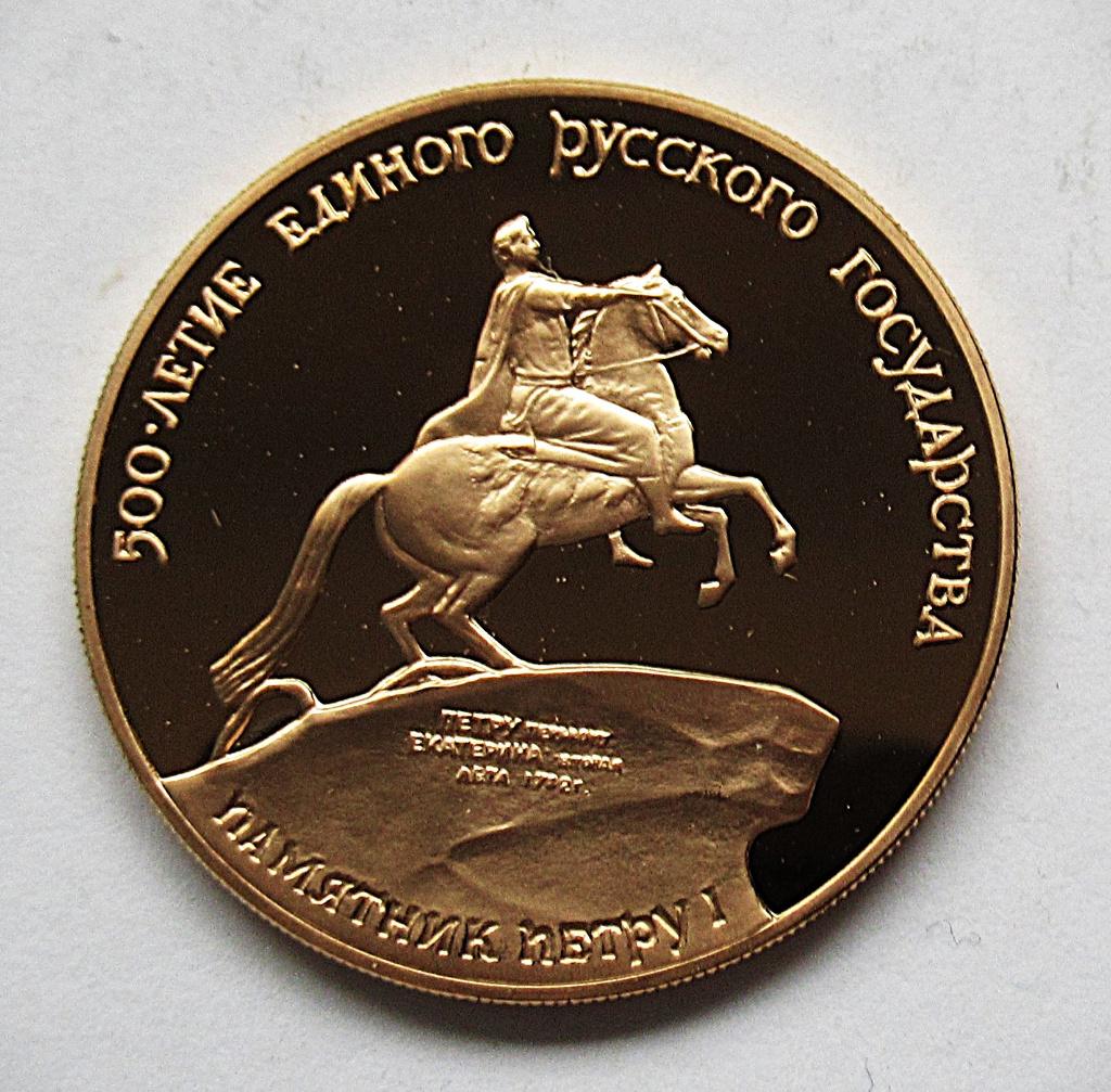 Russia, 100 roubles, 1990 the Bronze Horseman, Ophalen of Verzenden, Rusland, Goud