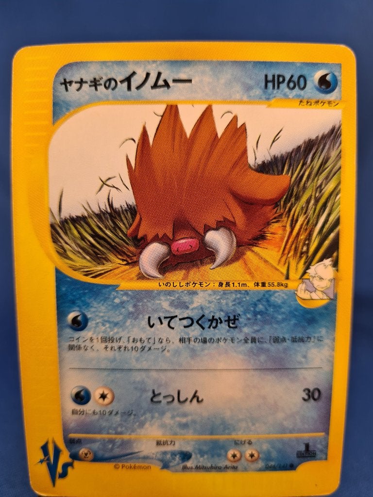 Pryce's Piloswine 44/141 - Pokémon VS (1st edition (JP), Hobby en Vrije tijd, Verzenden, Gebruikt