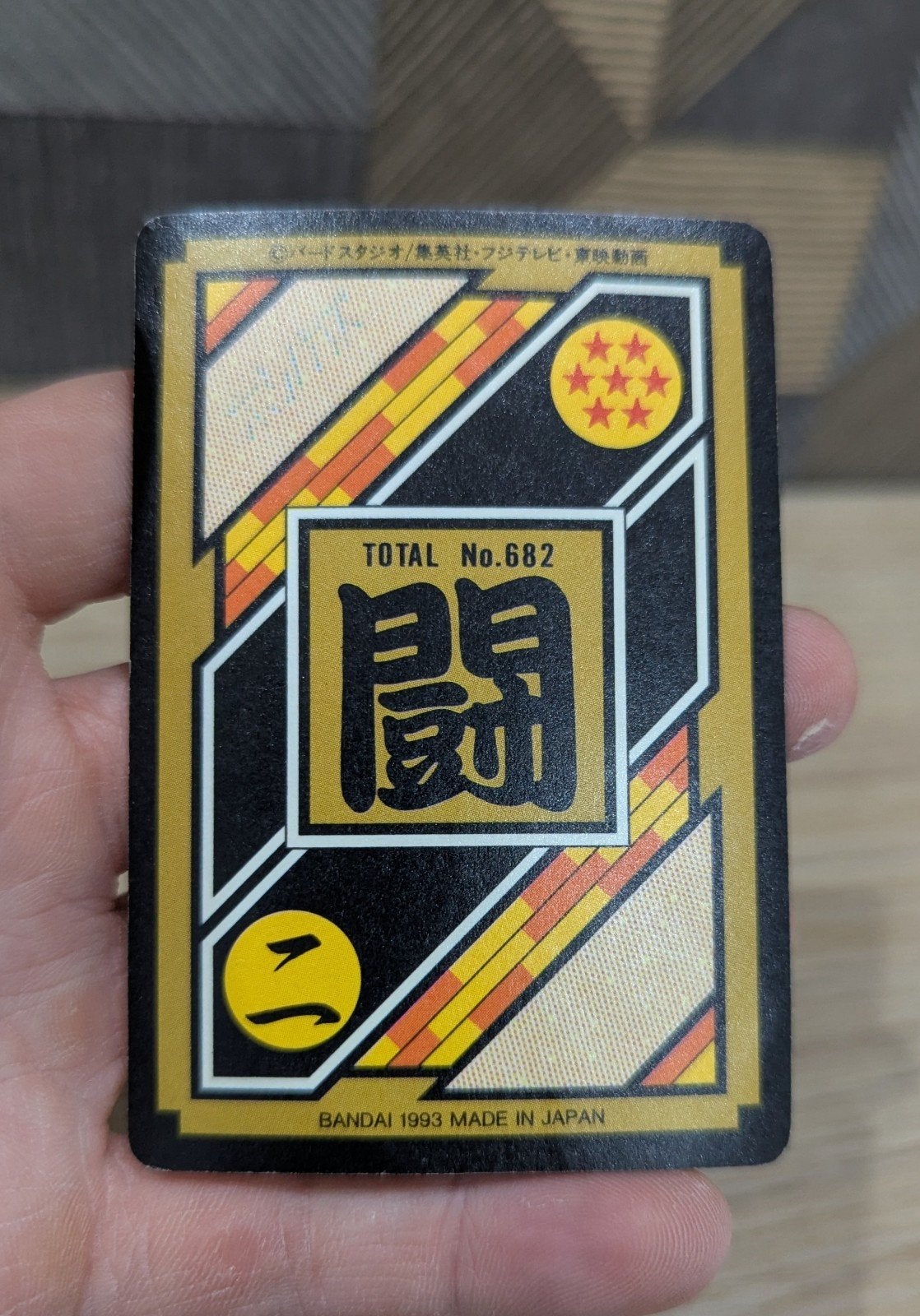 Dragon Ball Carddass Hondan 36 kaart in zeer goede staat 

P, Ophalen of Verzenden