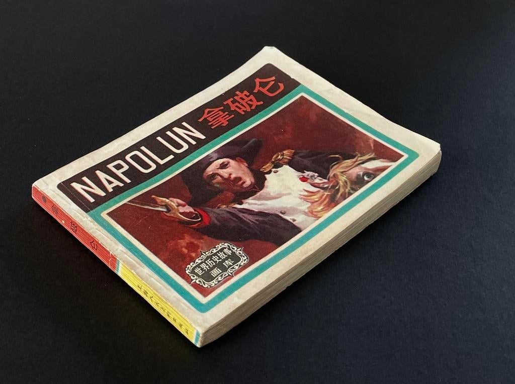 Vintage Chinese Napoleon strip boekje 1981, Boeken, Stripverhalen, Ophalen of Verzenden