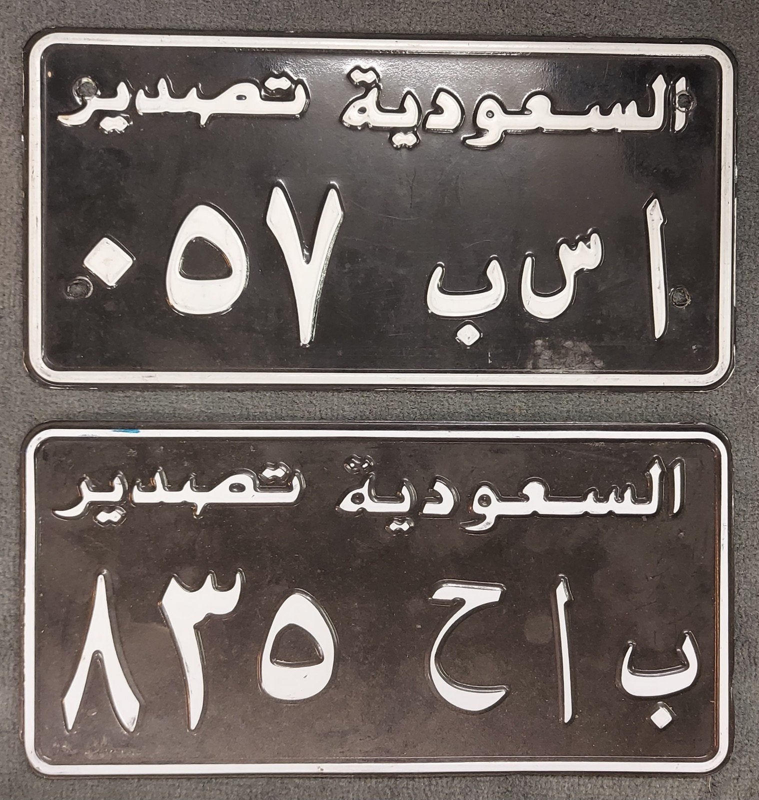Plaques d'immatriculation d'Arabie Saoudite temporaires, Enlèvement ou Envoi