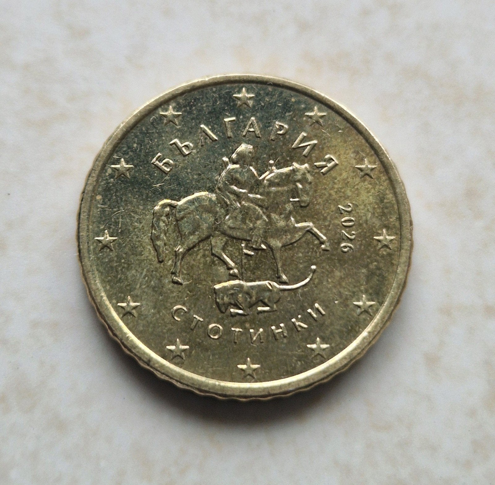 2026 Bulgaria , 50 Euro Cent Coin, Ophalen of Verzenden